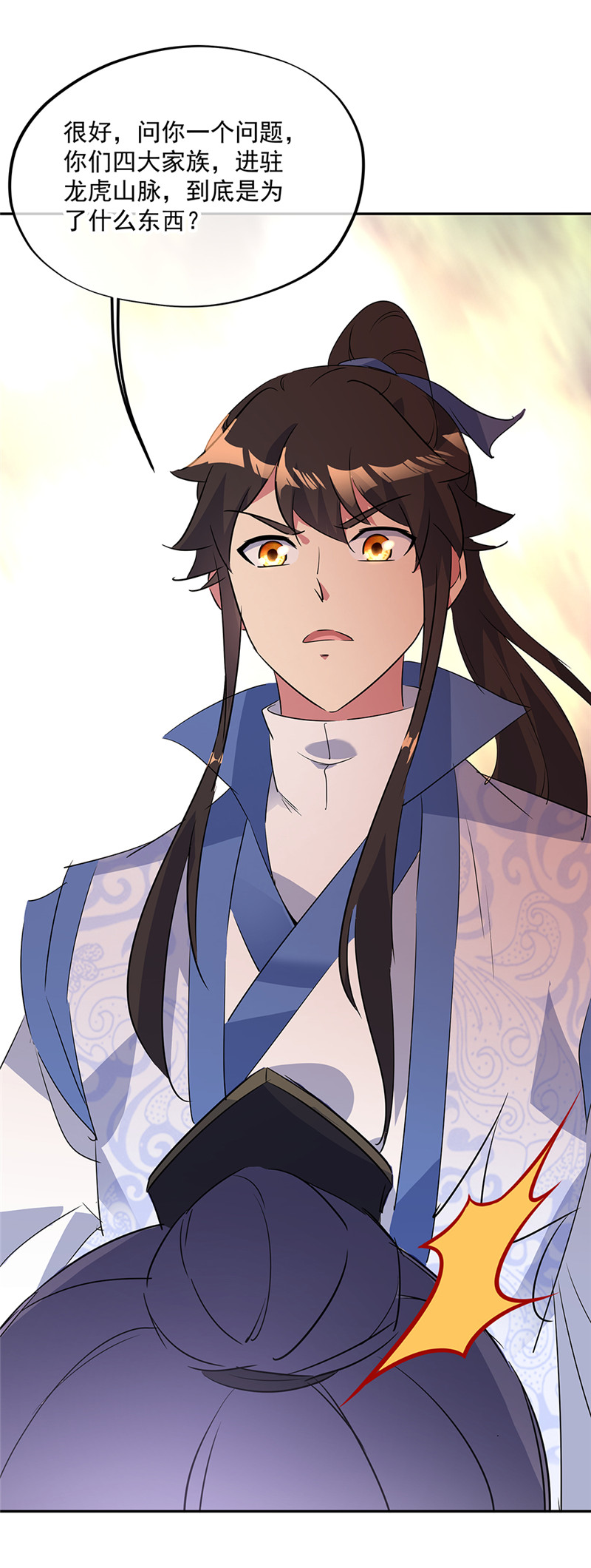 绝世战魂第193话 夺取古图