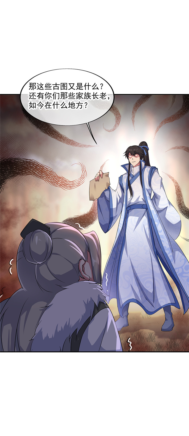 绝世战魂第194话 四分之一古图