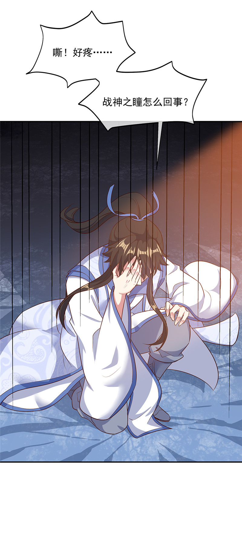 绝世战魂第195话 太古呼唤