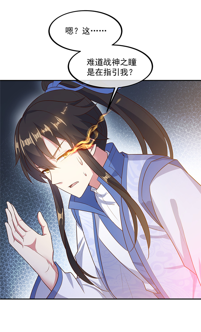 绝世战魂第195话 太古呼唤