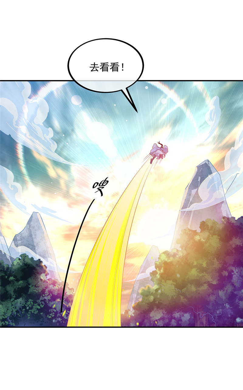 绝世战魂第195话 太古呼唤