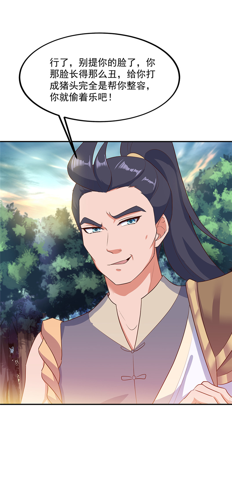 绝世战魂第195话 太古呼唤