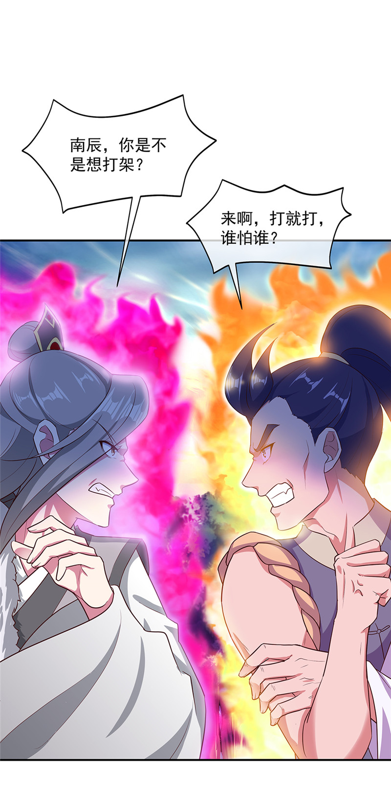 绝世战魂第195话 太古呼唤