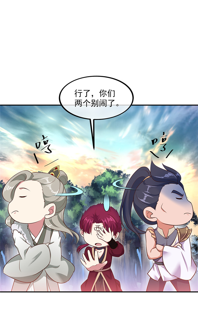 绝世战魂第195话 太古呼唤