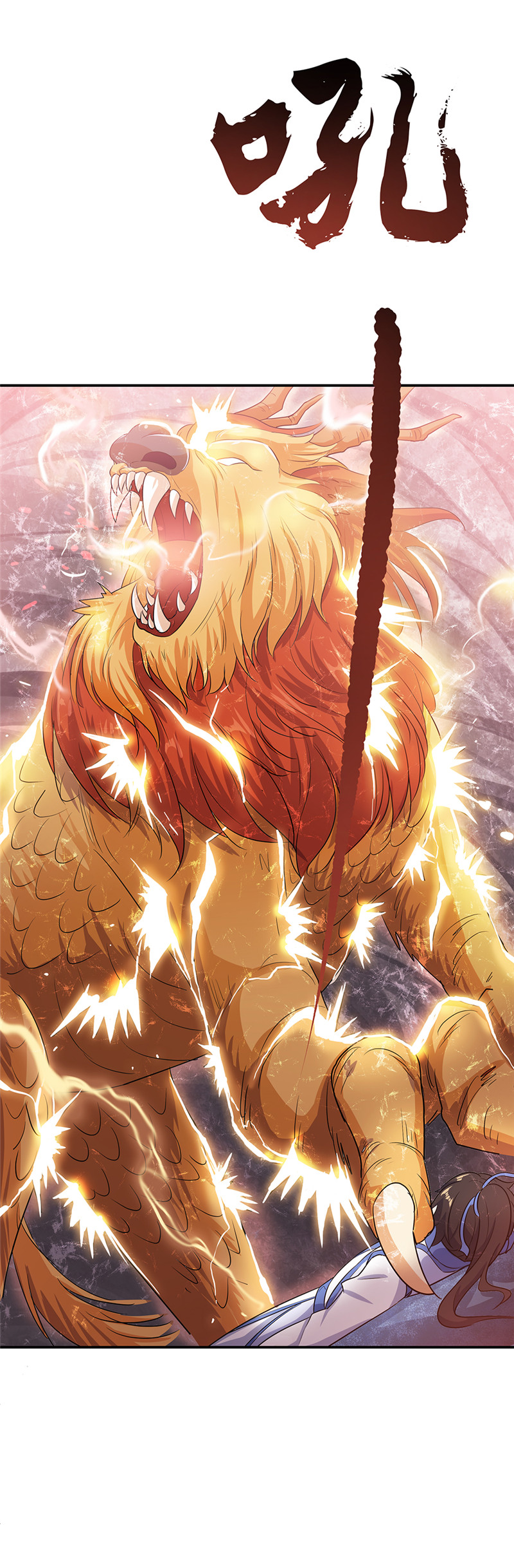 绝世战魂第195话 太古呼唤