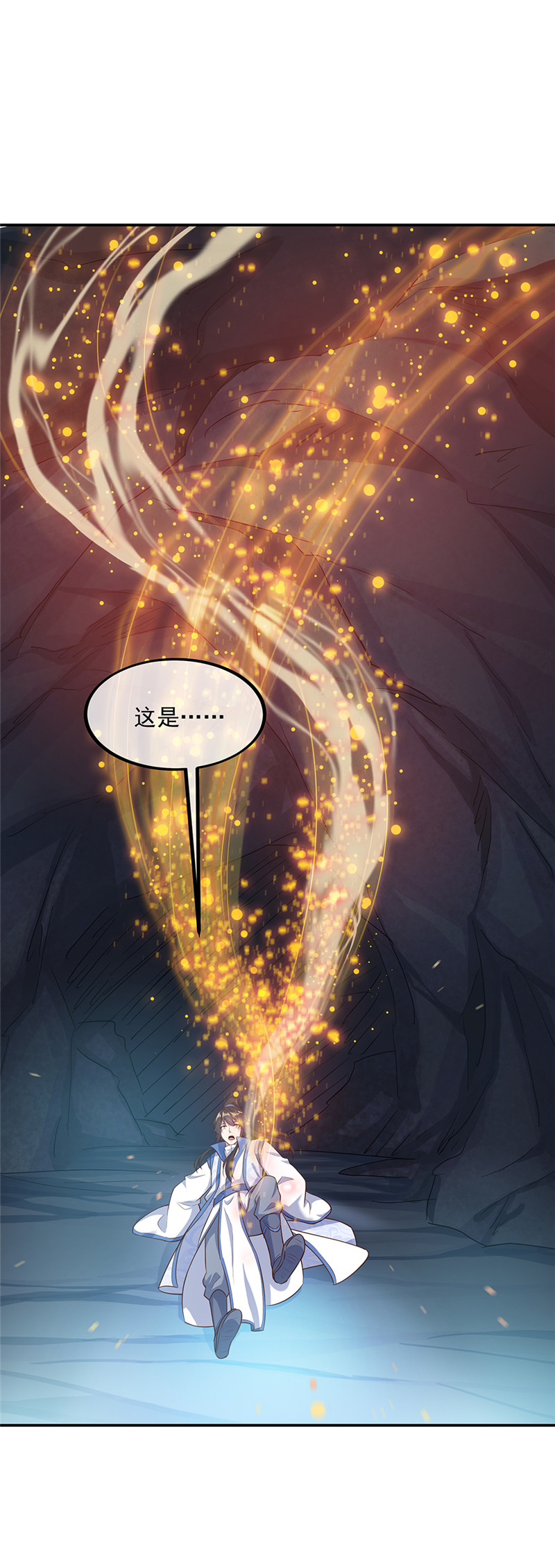 绝世战魂第195话 太古呼唤