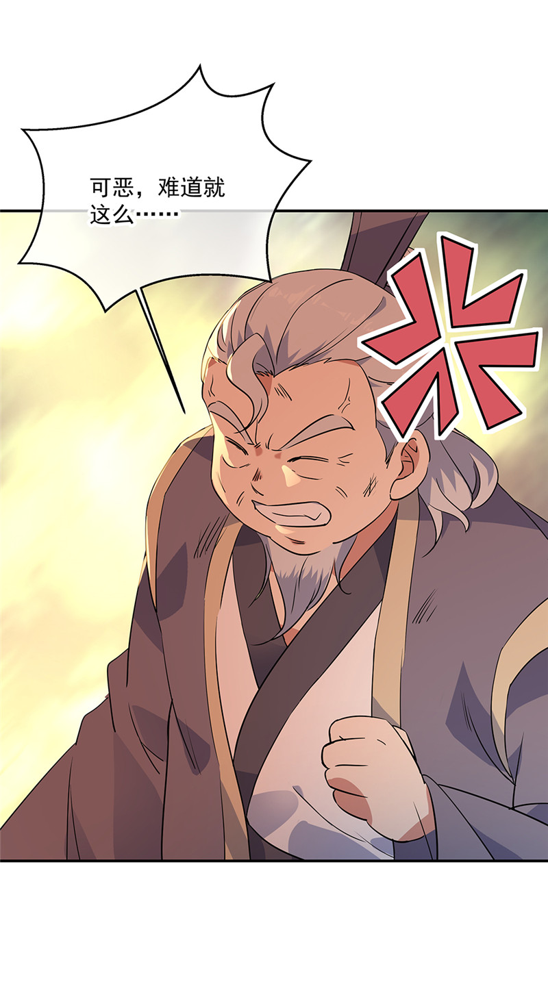 绝世战魂第196话 悬蛟镜