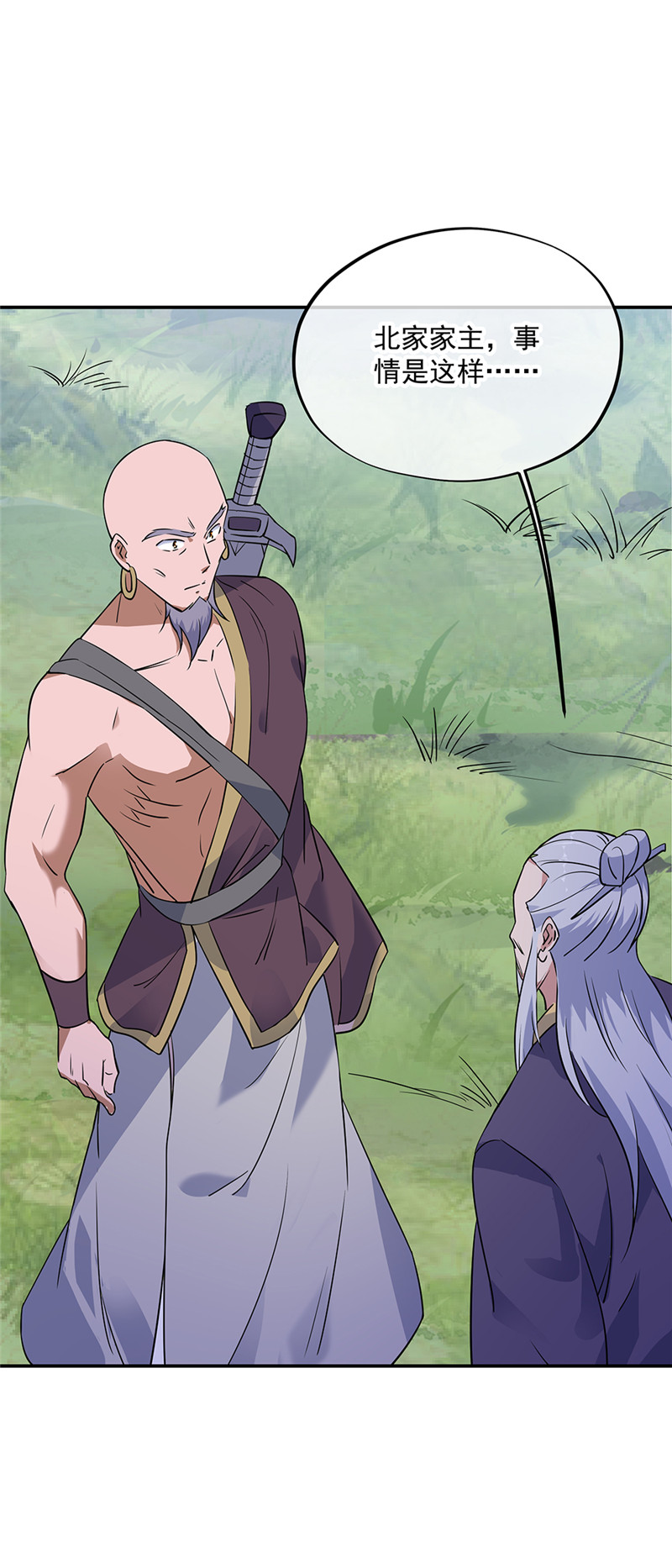 绝世战魂第196话 悬蛟镜