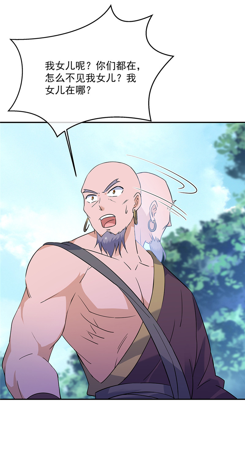 绝世战魂第196话 悬蛟镜