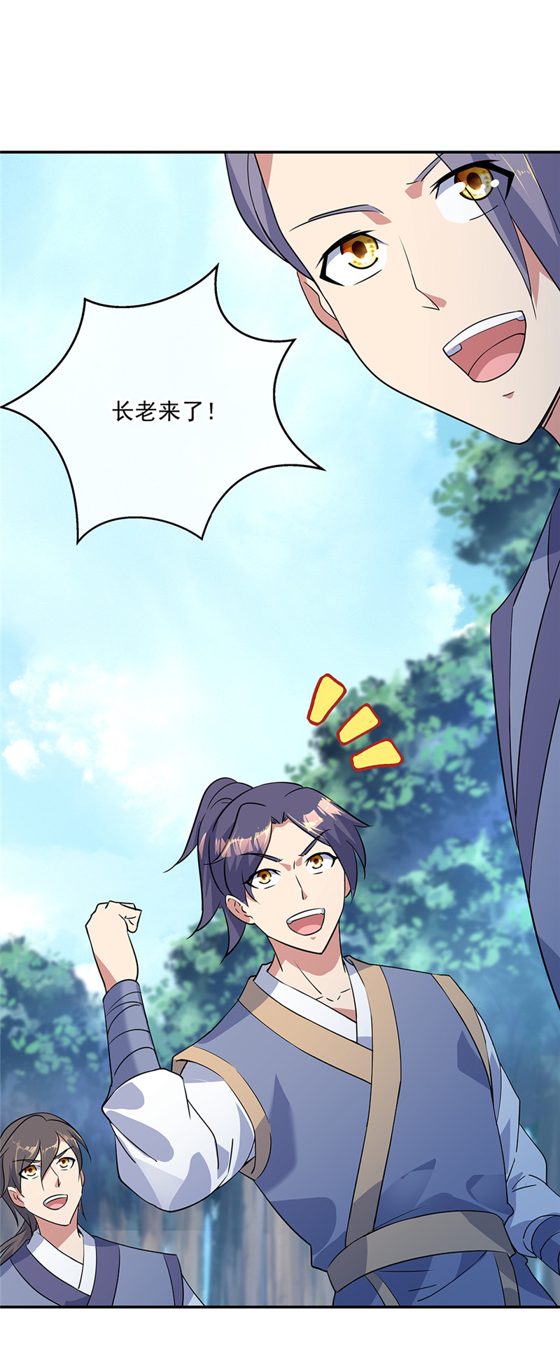 绝世战魂第196话 悬蛟镜