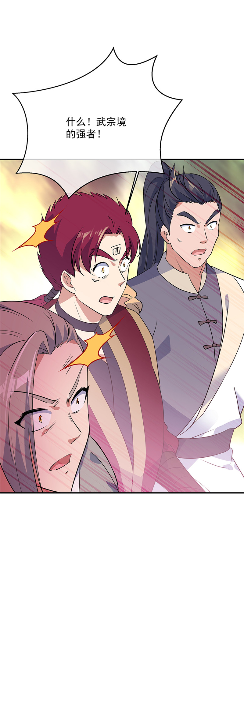 绝世战魂第196话 悬蛟镜