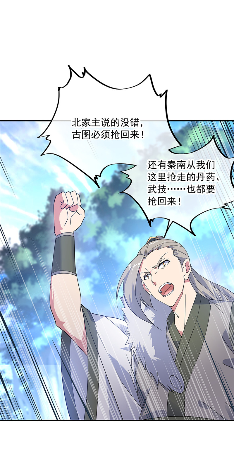 绝世战魂第197话 蛟龙寻踪