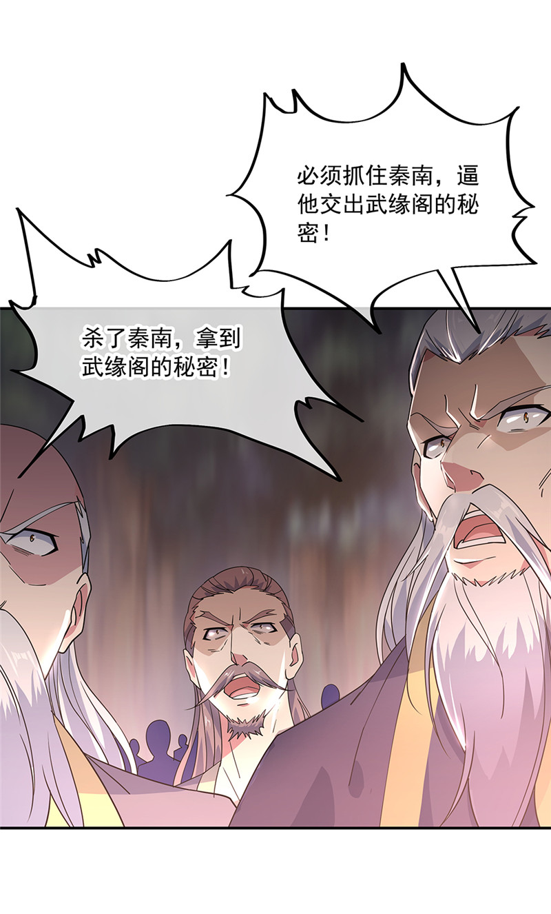 绝世战魂第197话 蛟龙寻踪