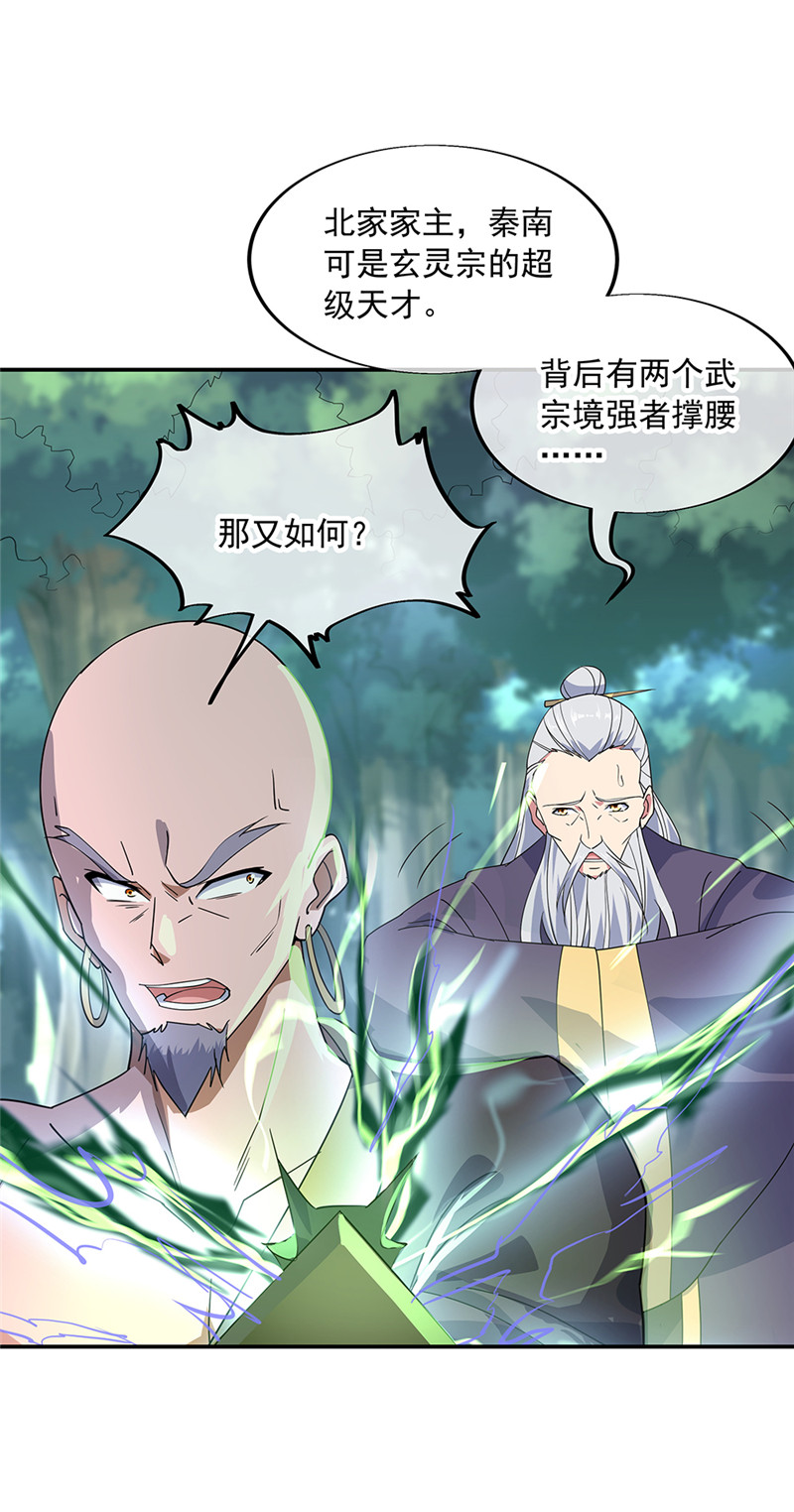 绝世战魂第197话 蛟龙寻踪