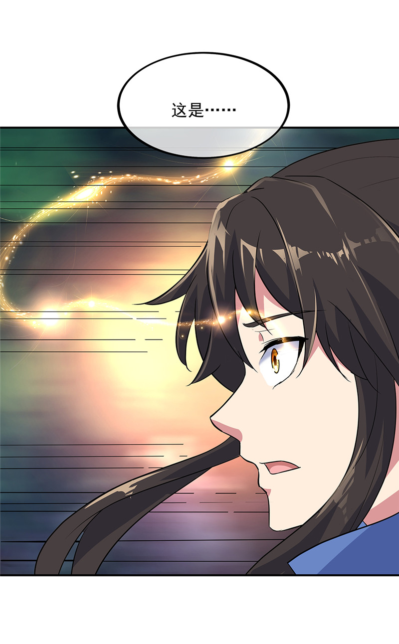 绝世战魂第198话 双瞳灭蛟