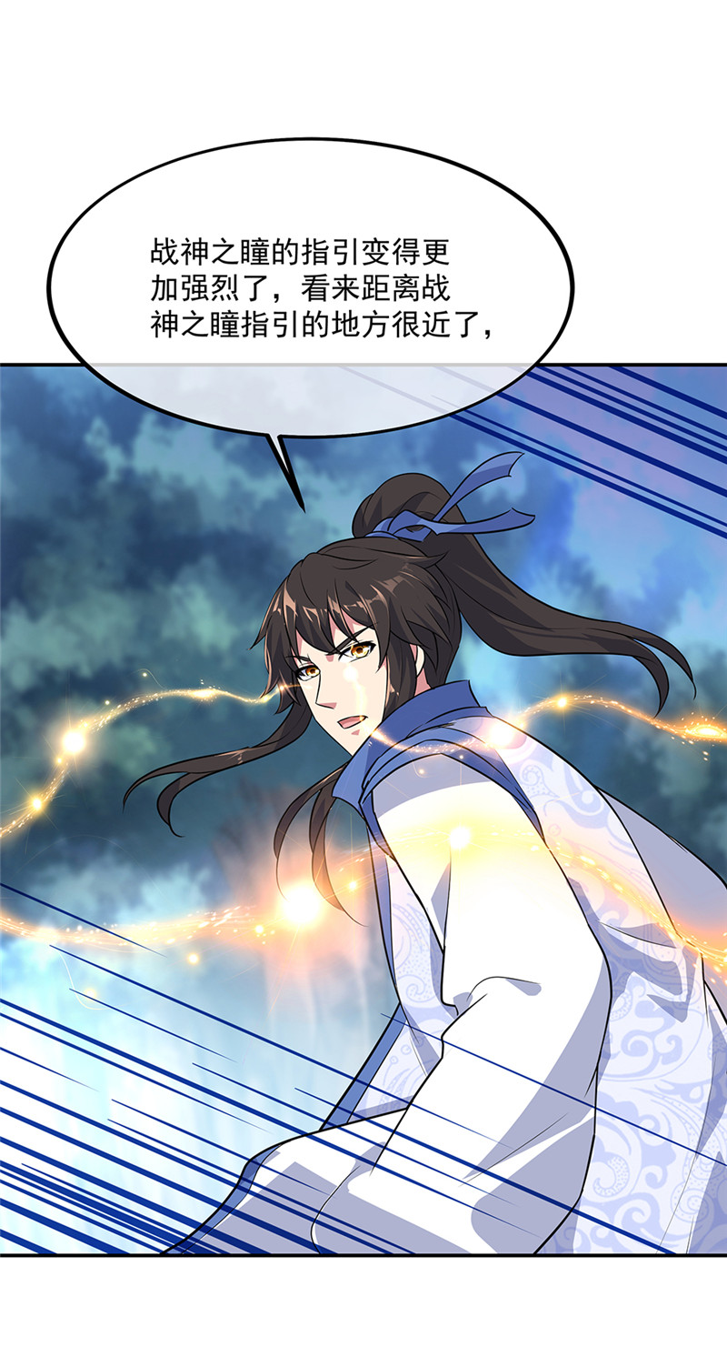 绝世战魂第198话 双瞳灭蛟