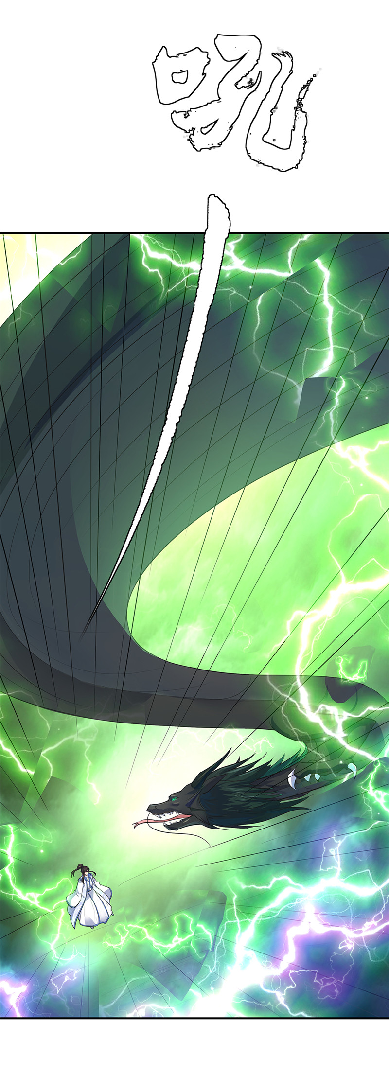 绝世战魂第198话 双瞳灭蛟