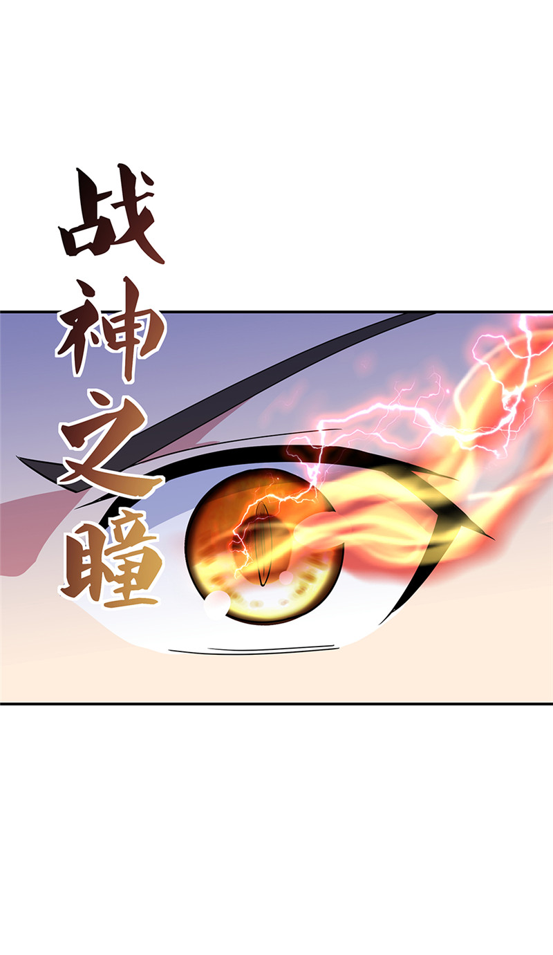 绝世战魂第198话 双瞳灭蛟