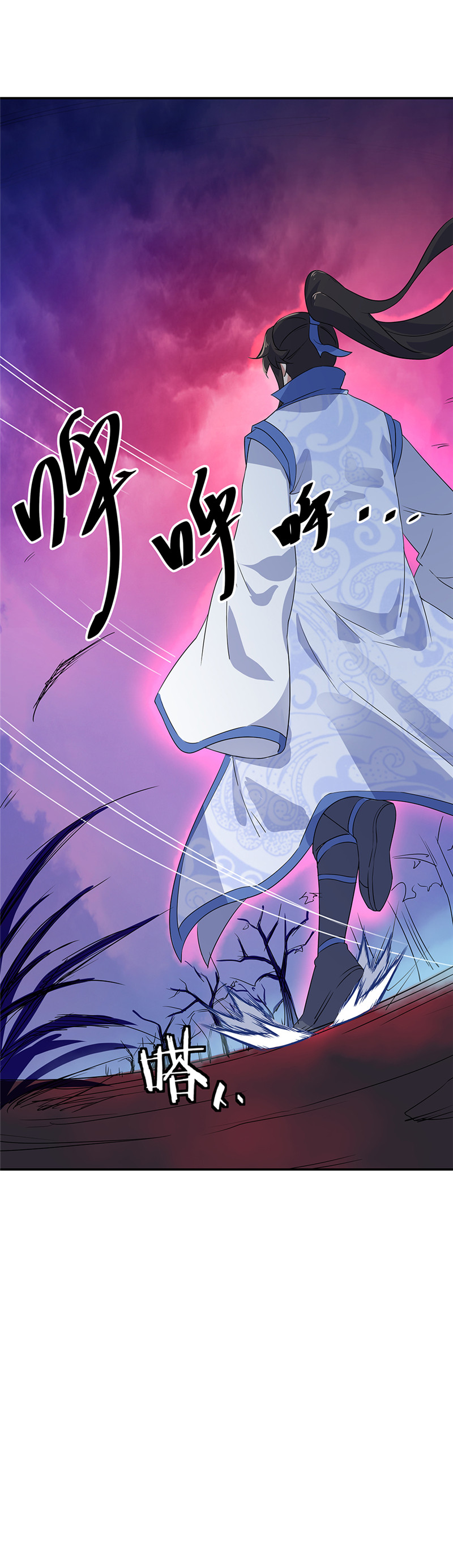 绝世战魂第199话 阴魂来袭