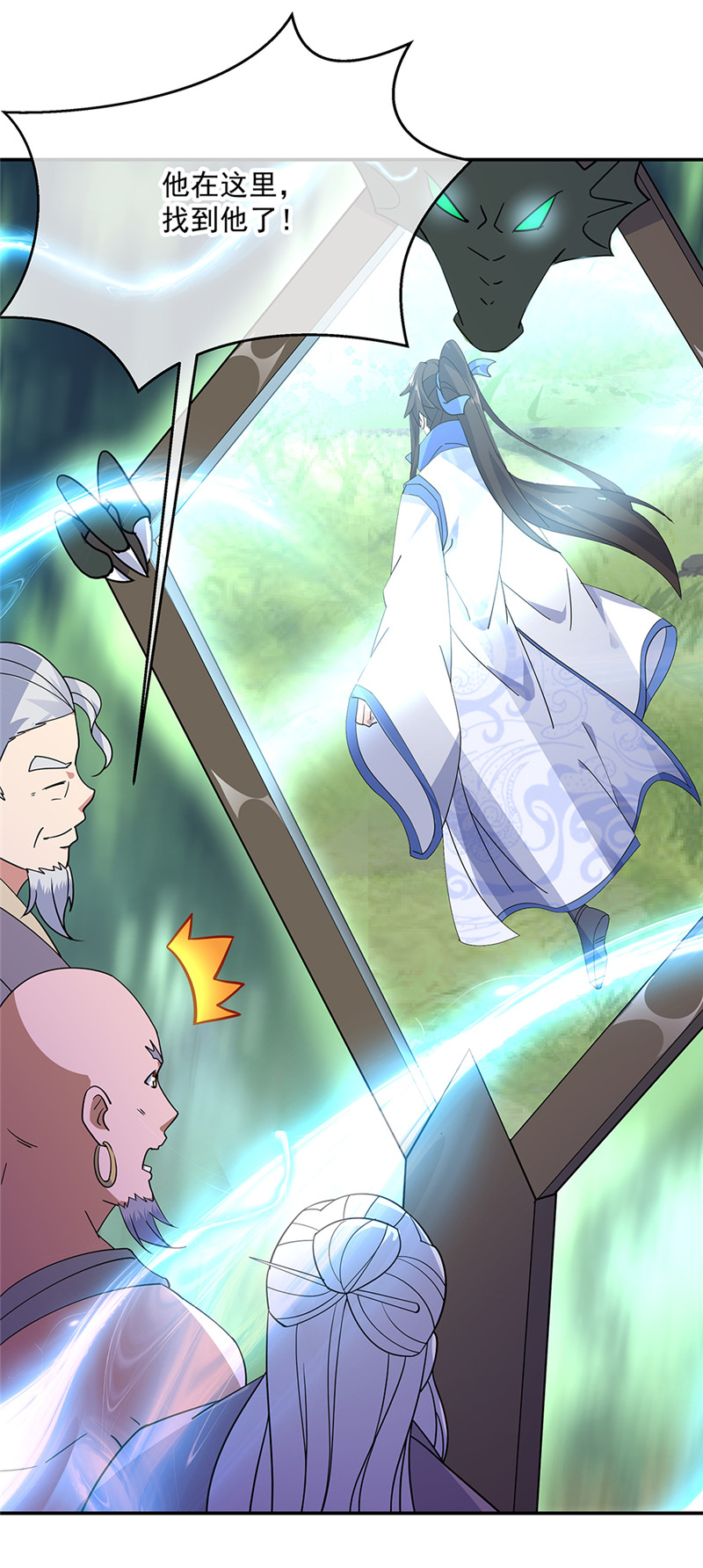 绝世战魂第199话 阴魂来袭