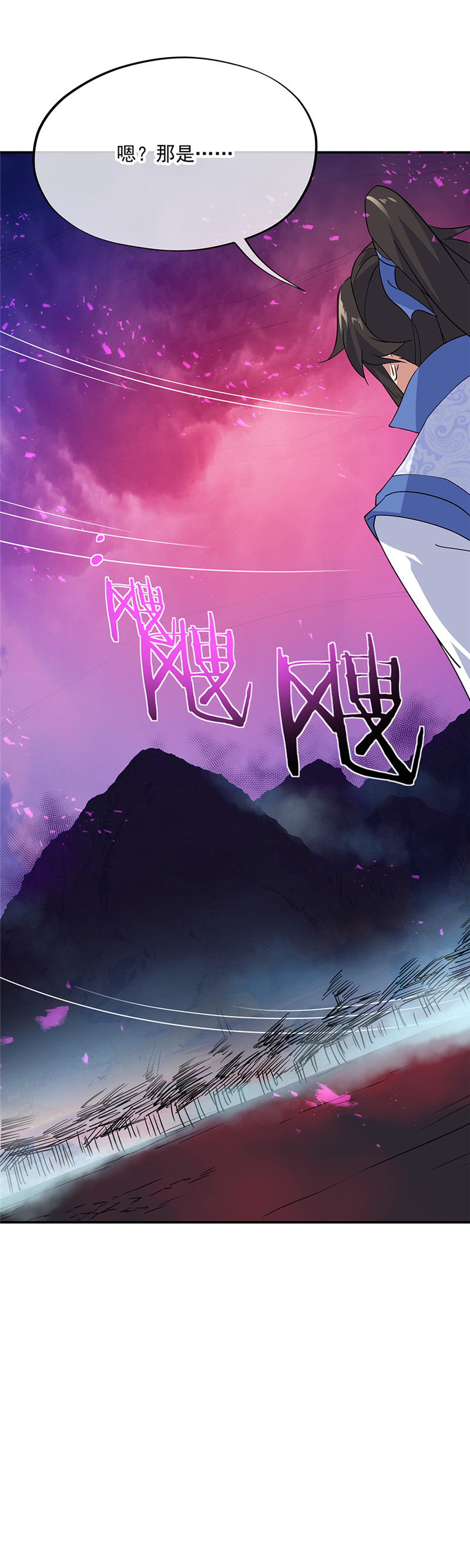 绝世战魂第199话 阴魂来袭