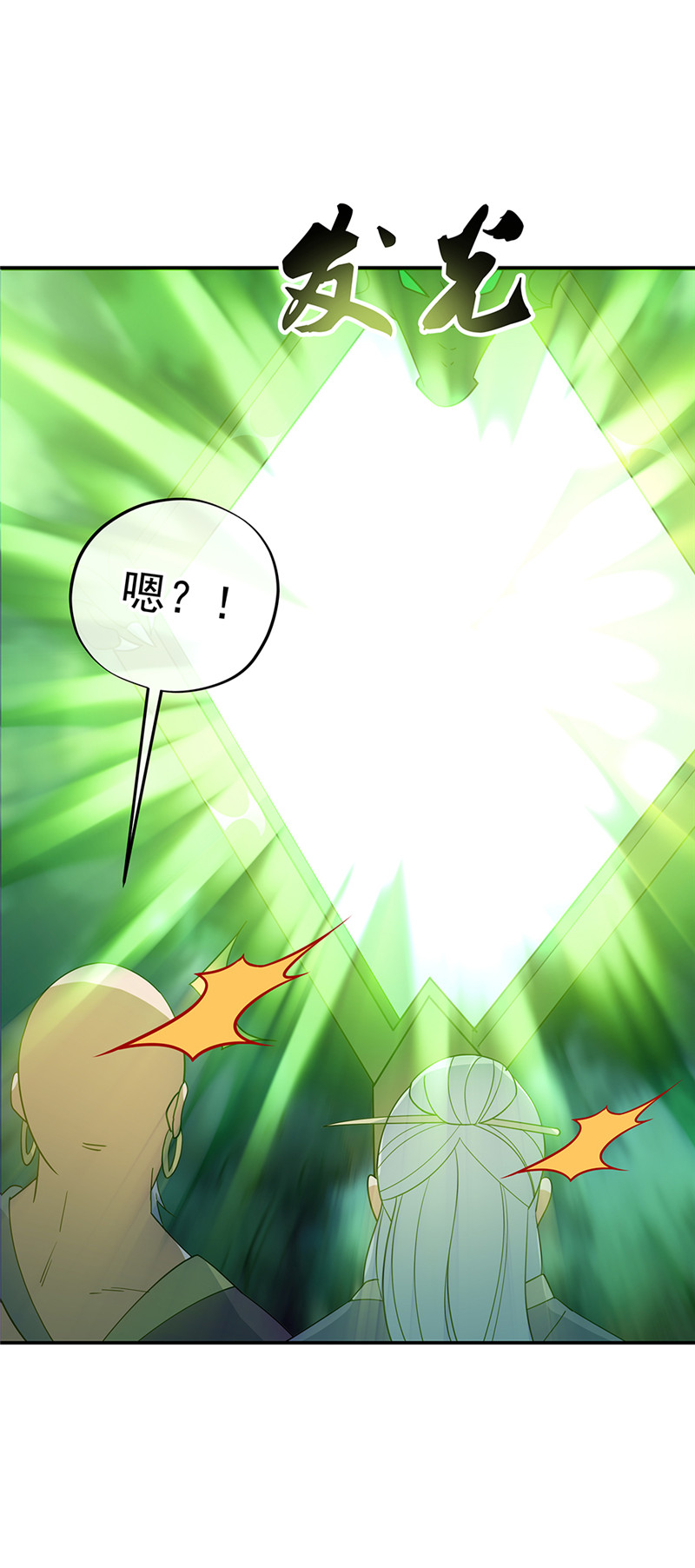 绝世战魂第199话 阴魂来袭