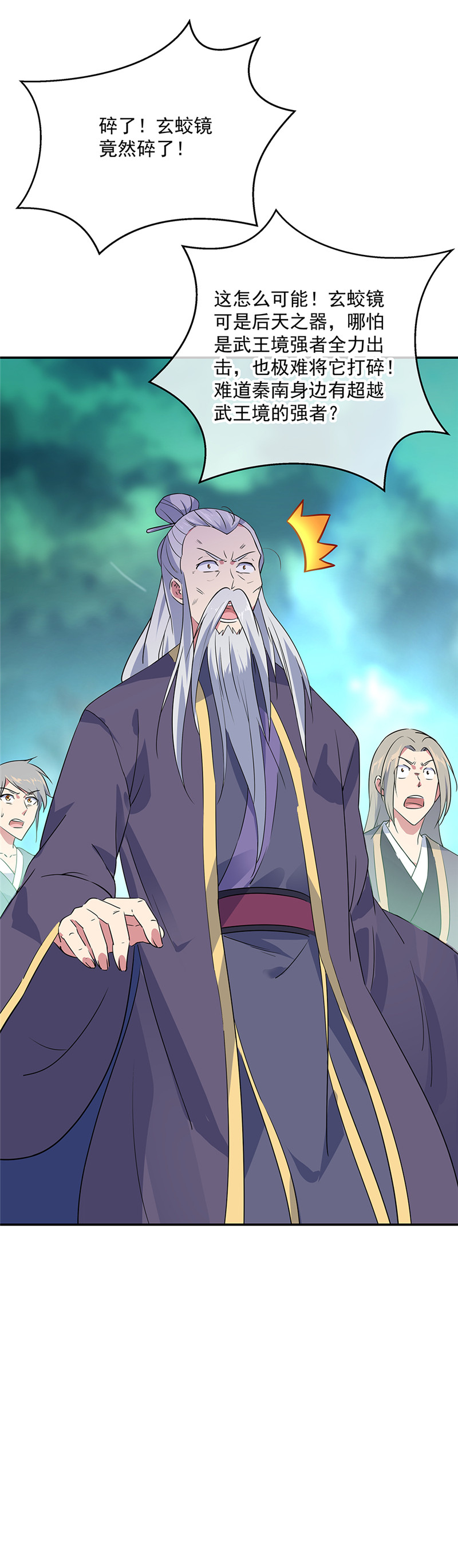 绝世战魂第199话 阴魂来袭