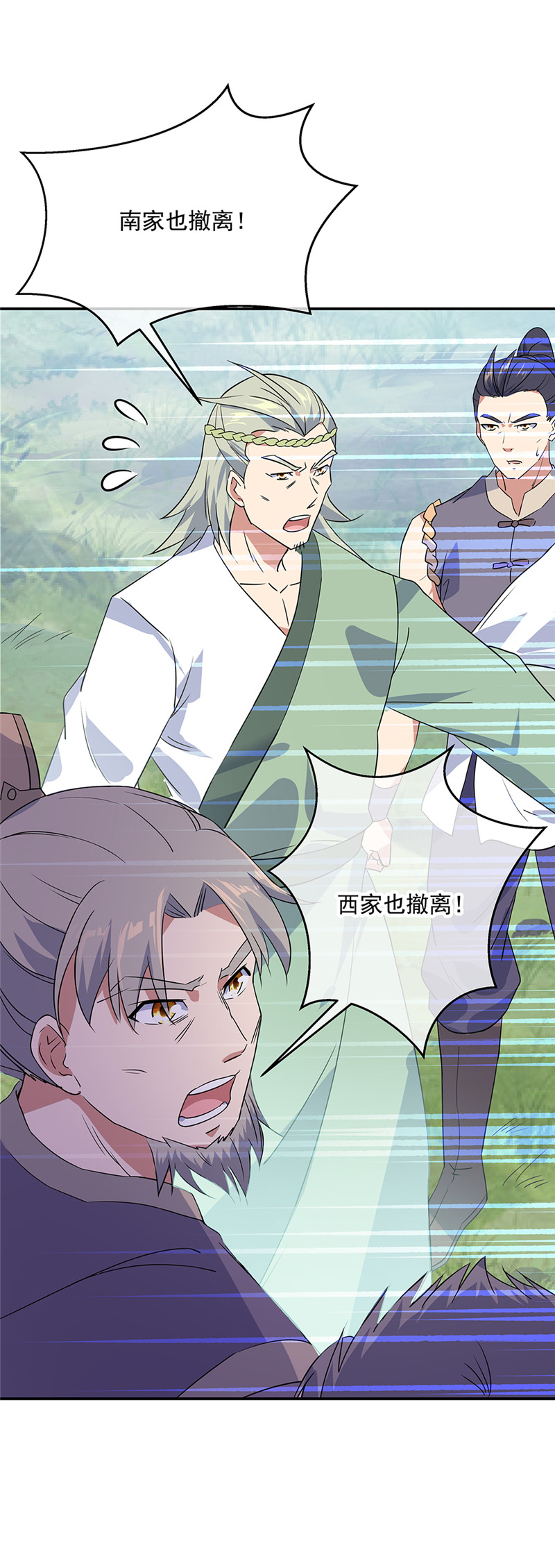 绝世战魂第199话 阴魂来袭