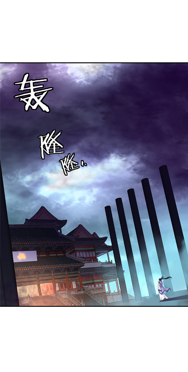 绝世战魂第200话 九重地府