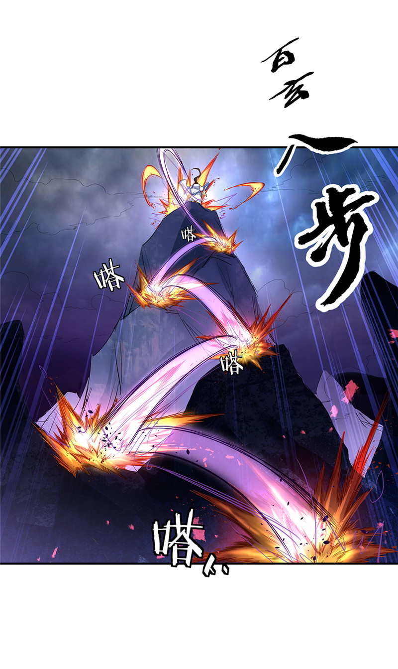 绝世战魂第200话 九重地府