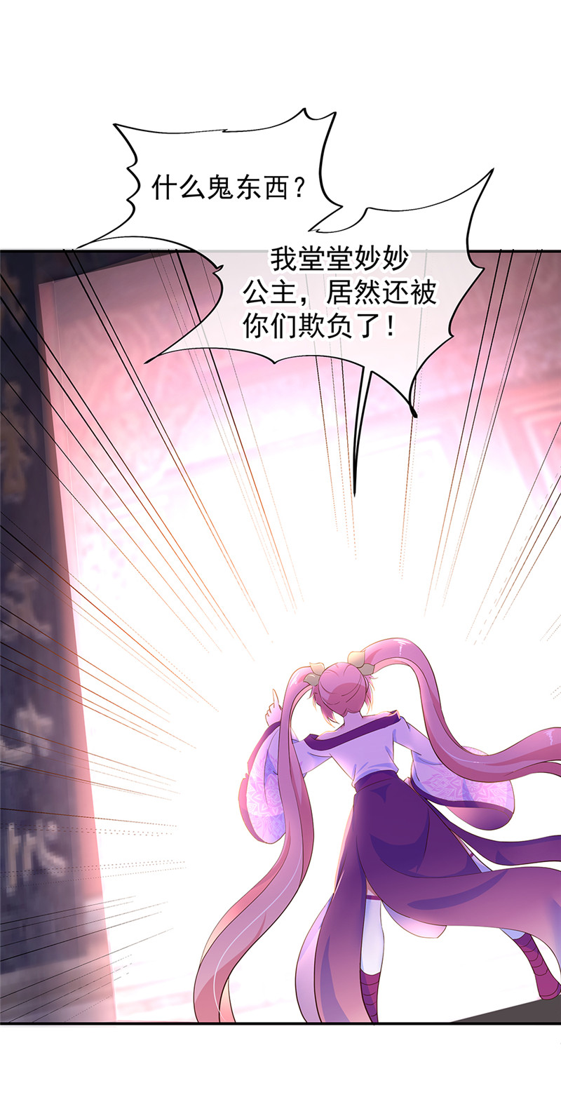 绝世战魂第201话 仆人应有的态度