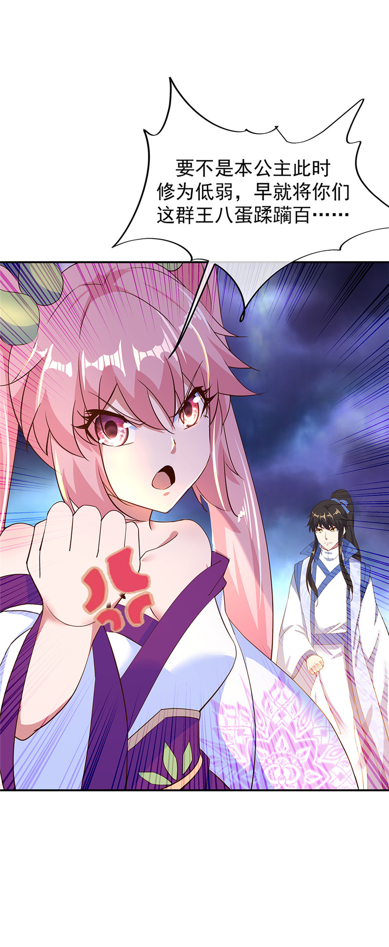 绝世战魂第201话 仆人应有的态度