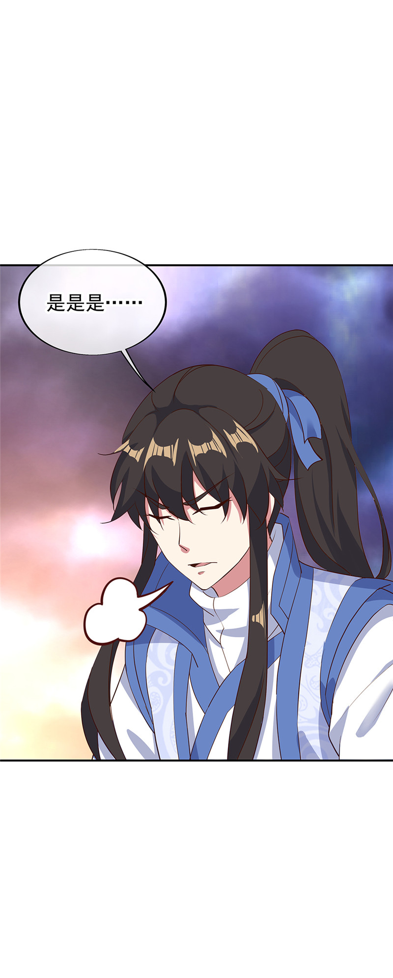 绝世战魂第201话 仆人应有的态度