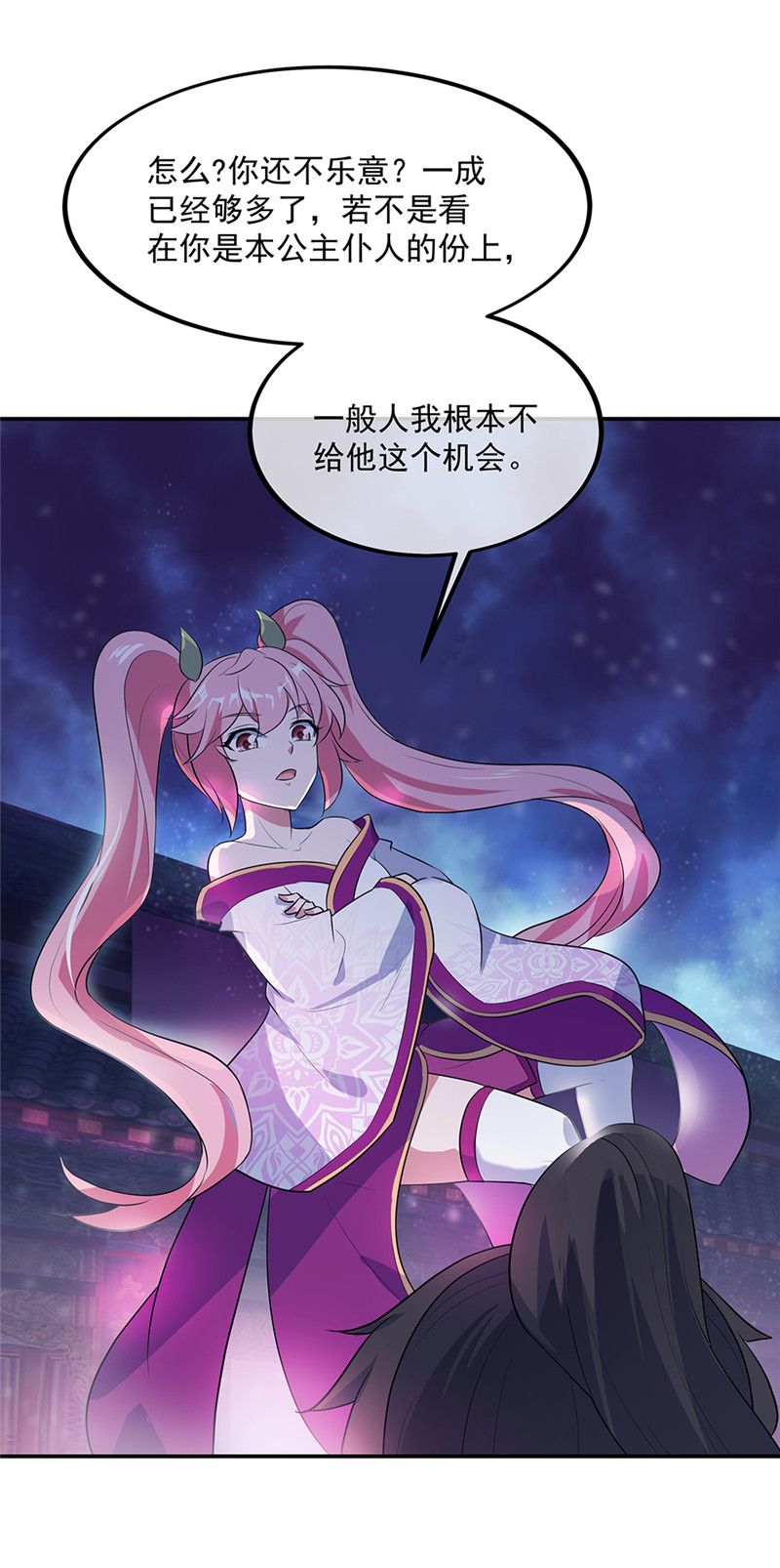 绝世战魂第202话