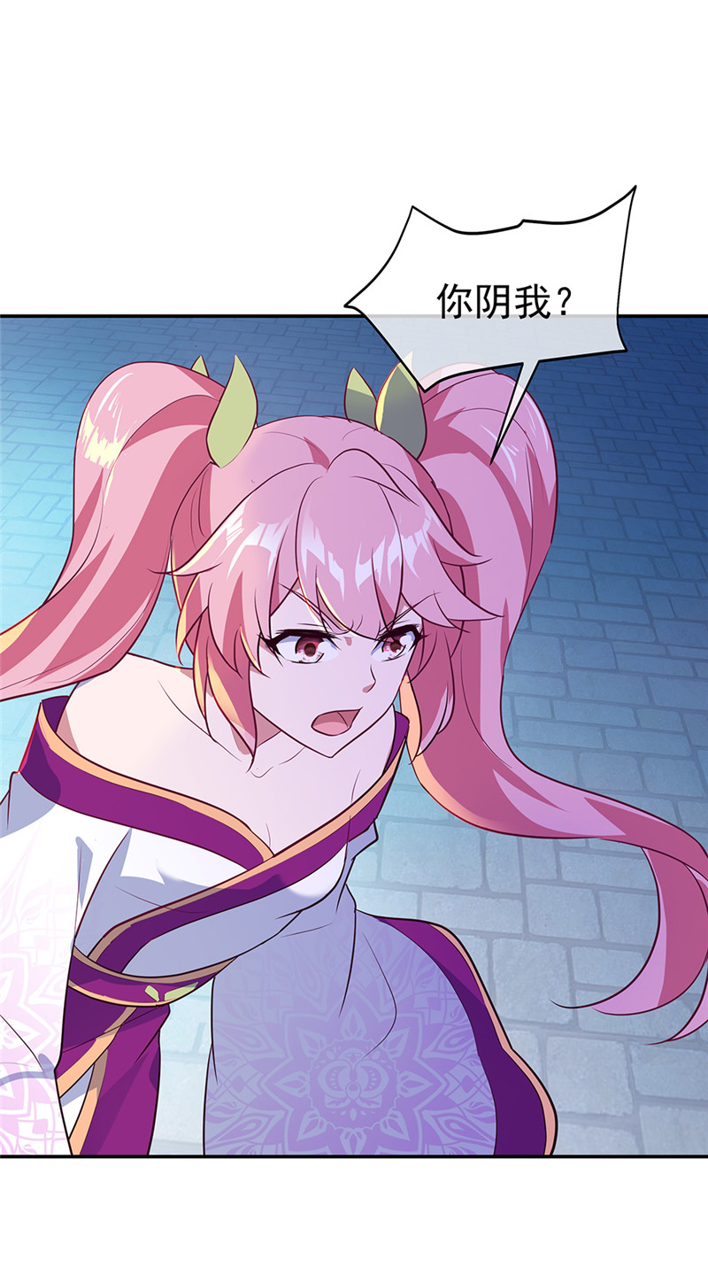 绝世战魂第202话