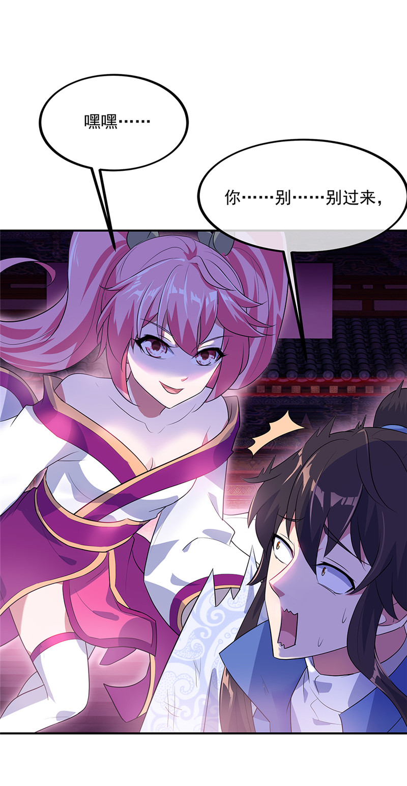 绝世战魂第202话