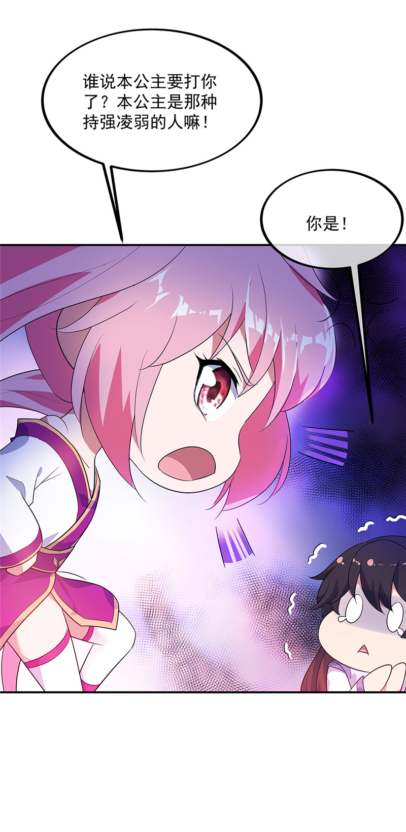 绝世战魂第202话