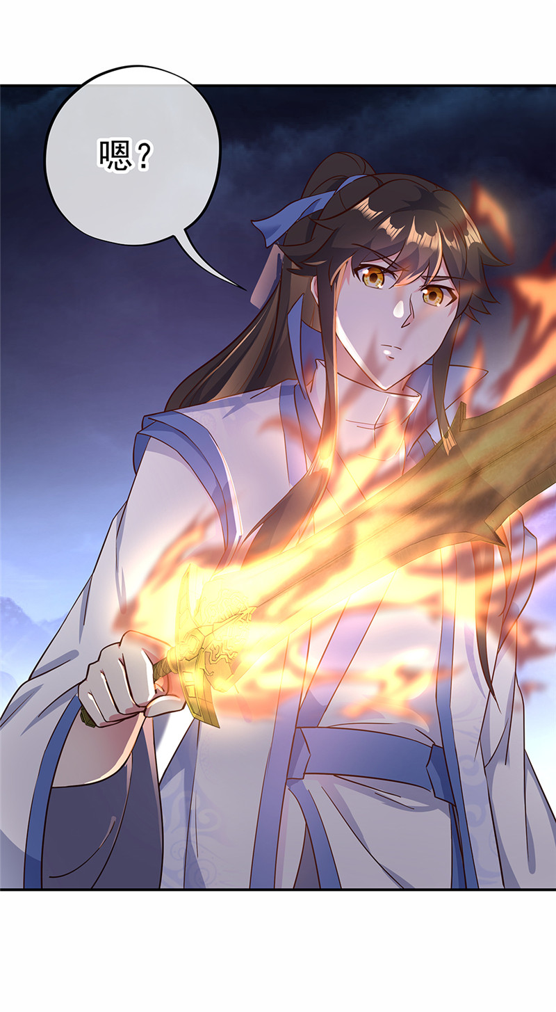 绝世战魂第204话 九殿合一
