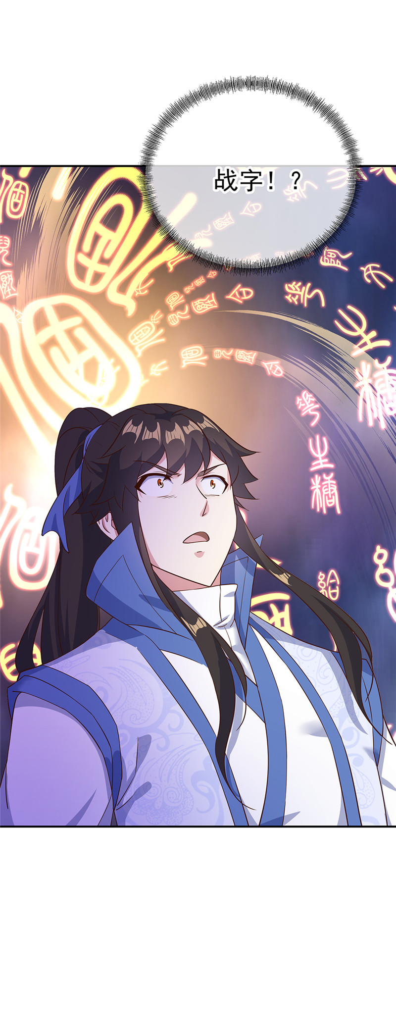 绝世战魂第204话 九殿合一