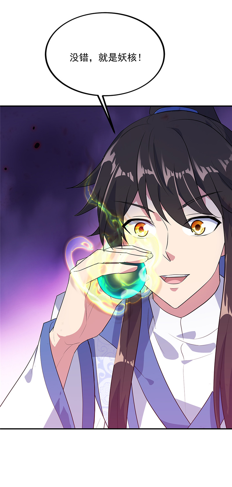 绝世战魂第205话 恐怖兽潮