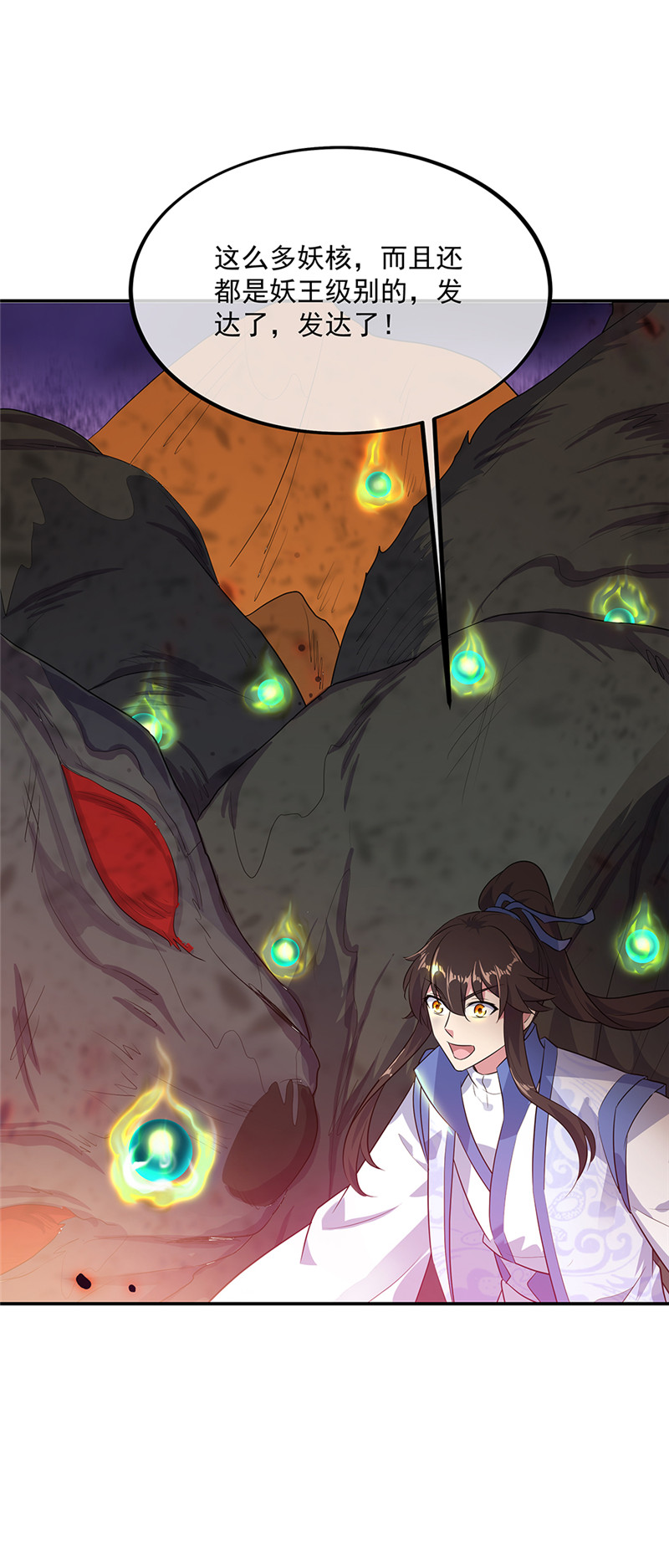 绝世战魂第205话 恐怖兽潮