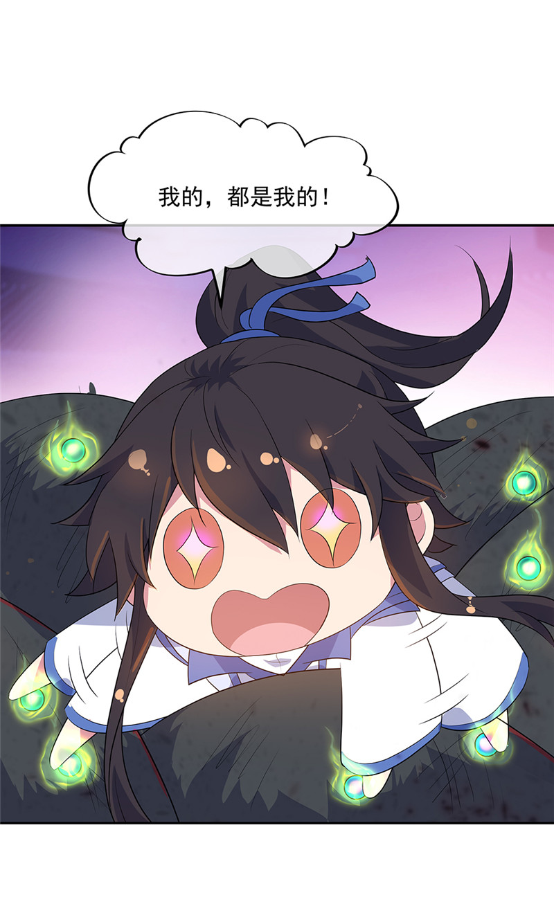 绝世战魂第205话 恐怖兽潮