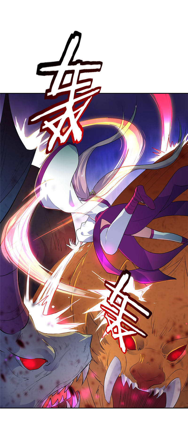 绝世战魂第205话 恐怖兽潮