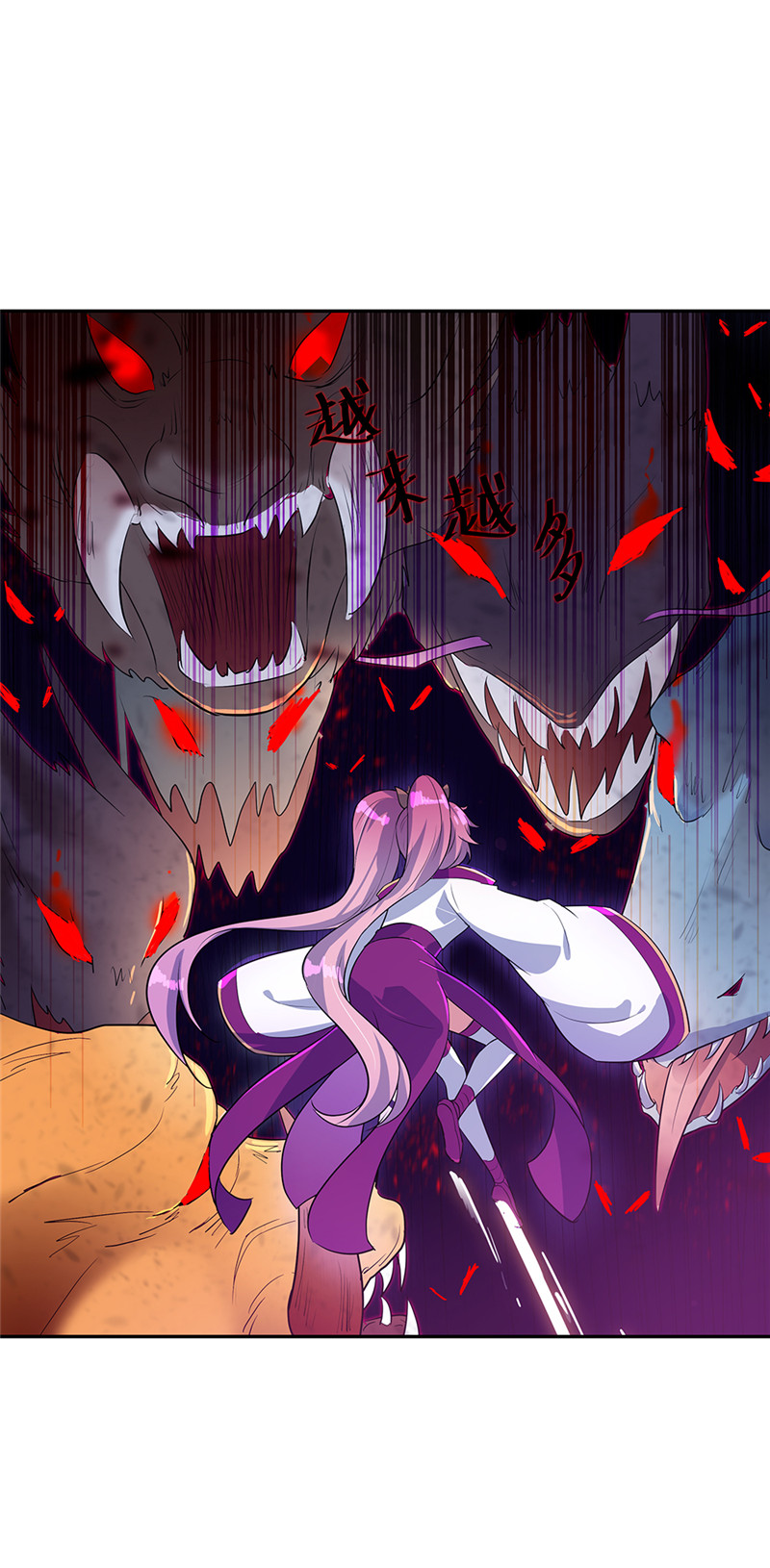 绝世战魂第205话 恐怖兽潮