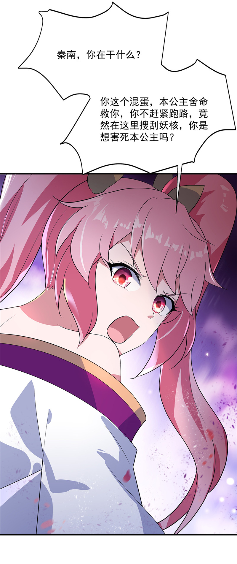 绝世战魂第205话 恐怖兽潮