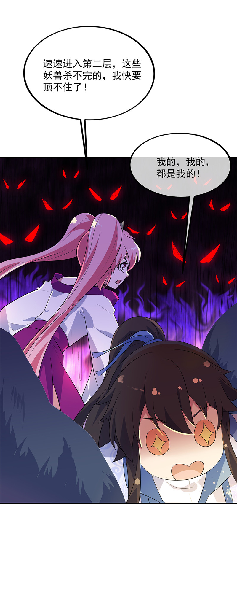 绝世战魂第205话 恐怖兽潮