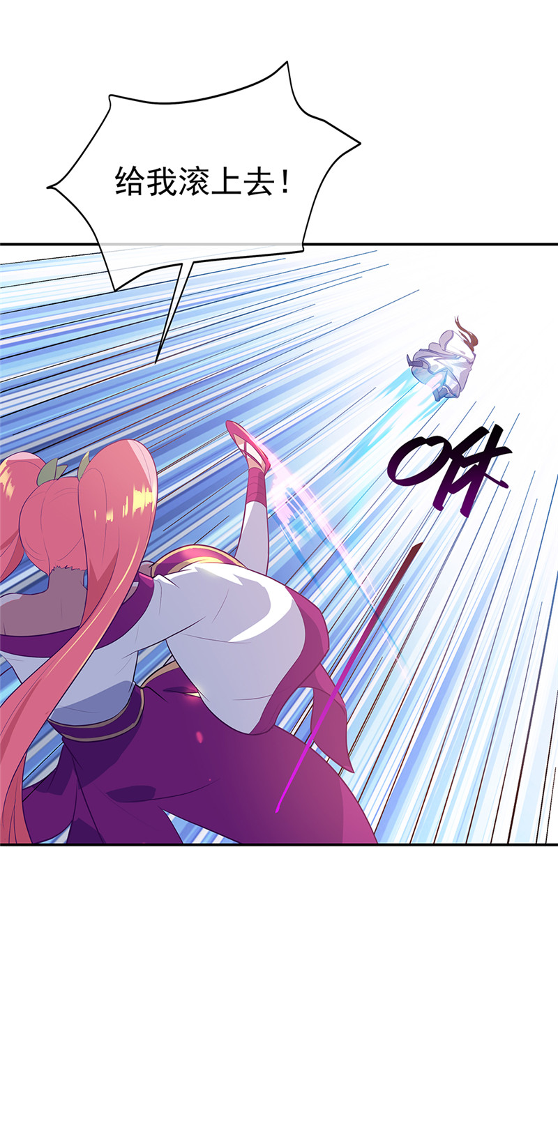 绝世战魂第205话 恐怖兽潮