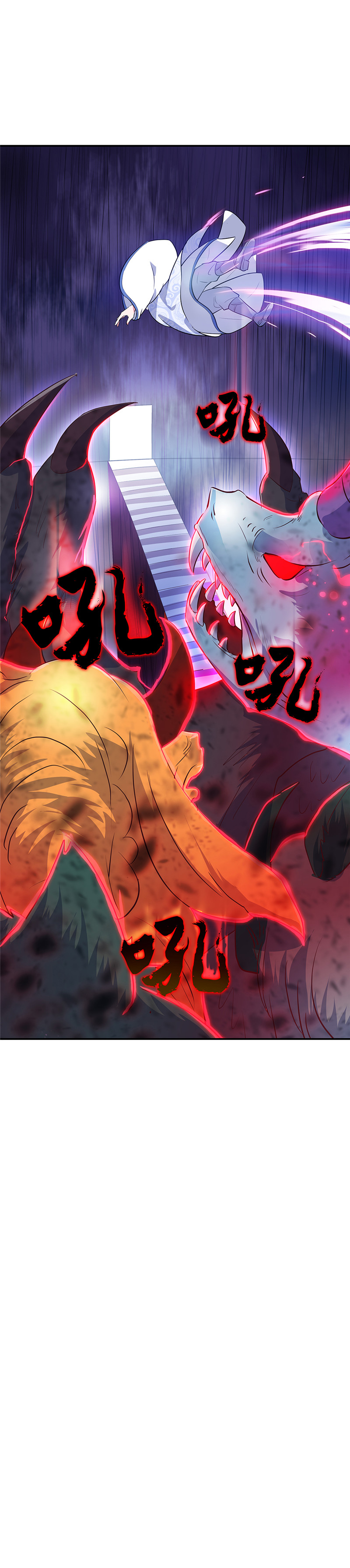 绝世战魂第205话 恐怖兽潮