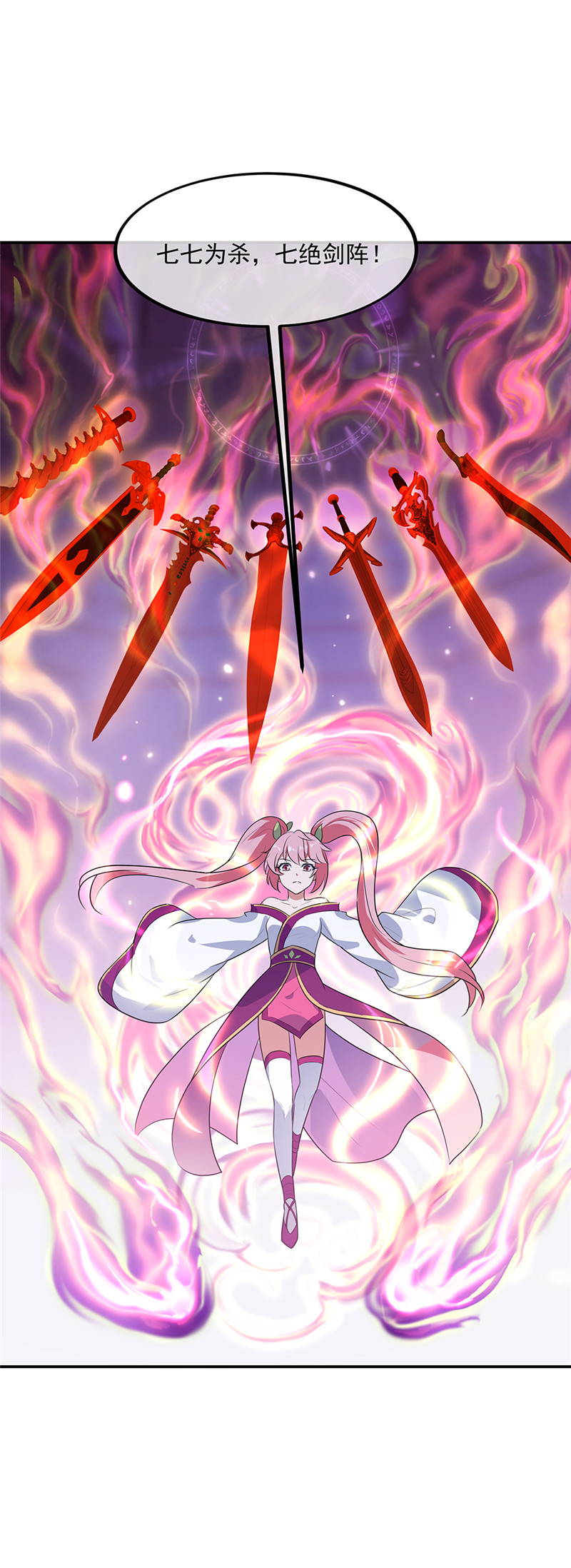 绝世战魂第205话 恐怖兽潮