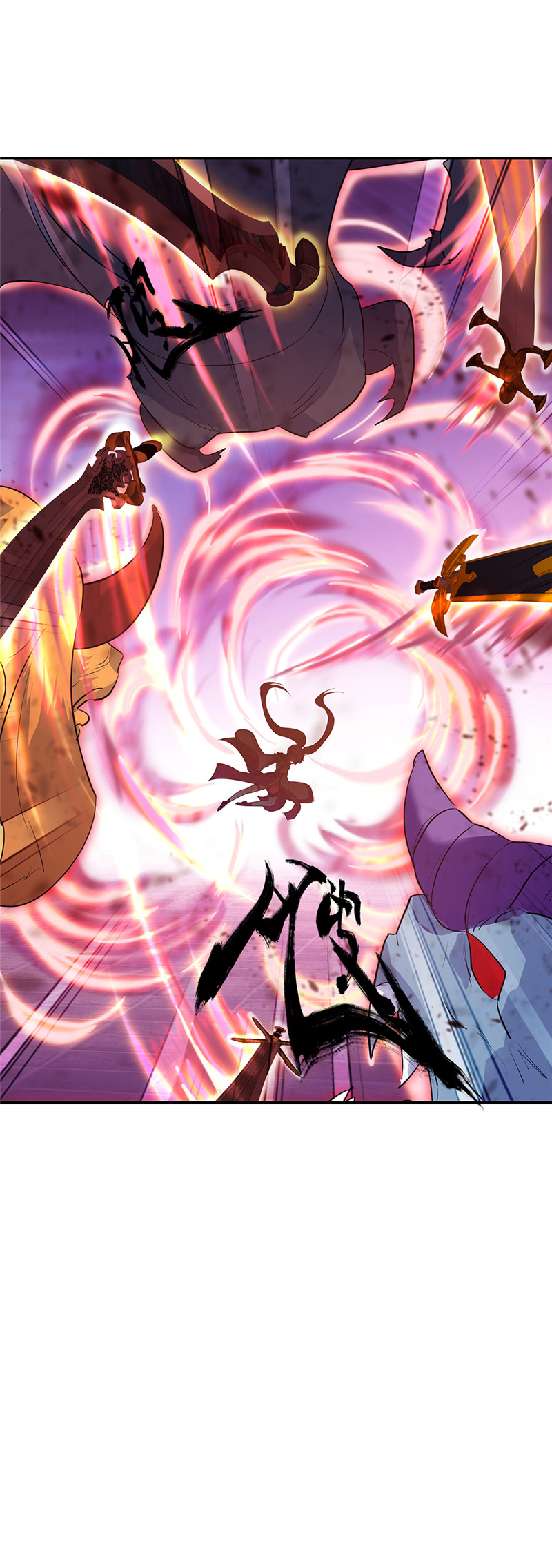 绝世战魂第205话 恐怖兽潮